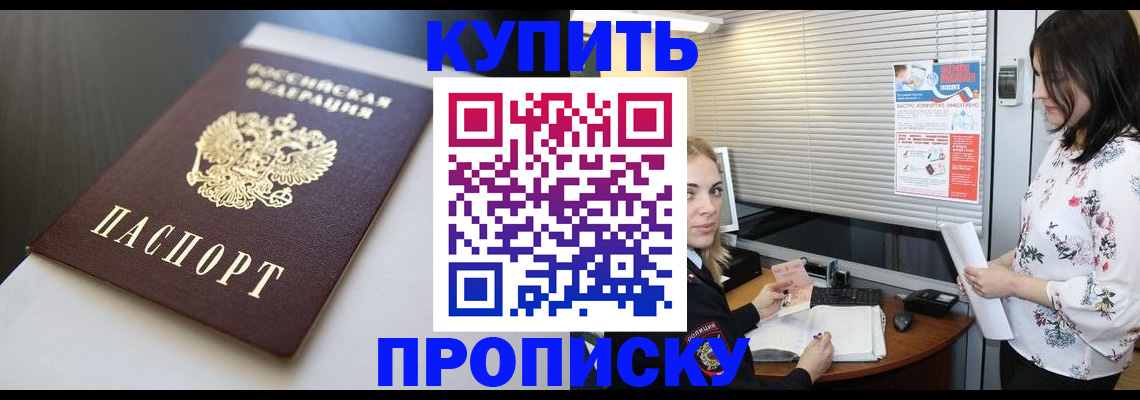 регистрация в Лосино-Петровском
